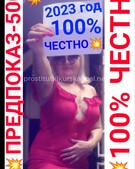 Анкета проститутки Услада - метро Нагатино-Садовники, возраст - 30